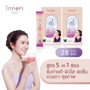 อินเนอริ อาซาอิ บี-มิกซ์ x2 (รวม 28 ซอง) / สูตร 5 in 1 (ขับถ่าย + ผิว + สดชื่น + ดวงตา + สุขภาพ) / ผลิตภัณฑ์เสริมอาหาร