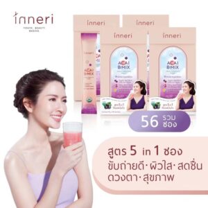 อินเนอริ อาซาอิ บี-มิกซ์ x4 (รวม 56 ซอง) / สูตร 5 in 1 (ขับถ่าย + ผิว + สดชื่น + ดวงตา + สุขภาพ) / ผลิตภัณฑ์เสริมอาหาร