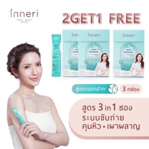 BUY2GET1 อินเนอริ เมต้า โพรไบโอติก (รวม 45 ซอง) / ชนิดผงพร้อมทาน (กรอกปาก) สูตร 3 in 1 (คัดลอก) (คัดลอก) (คัดลอก)